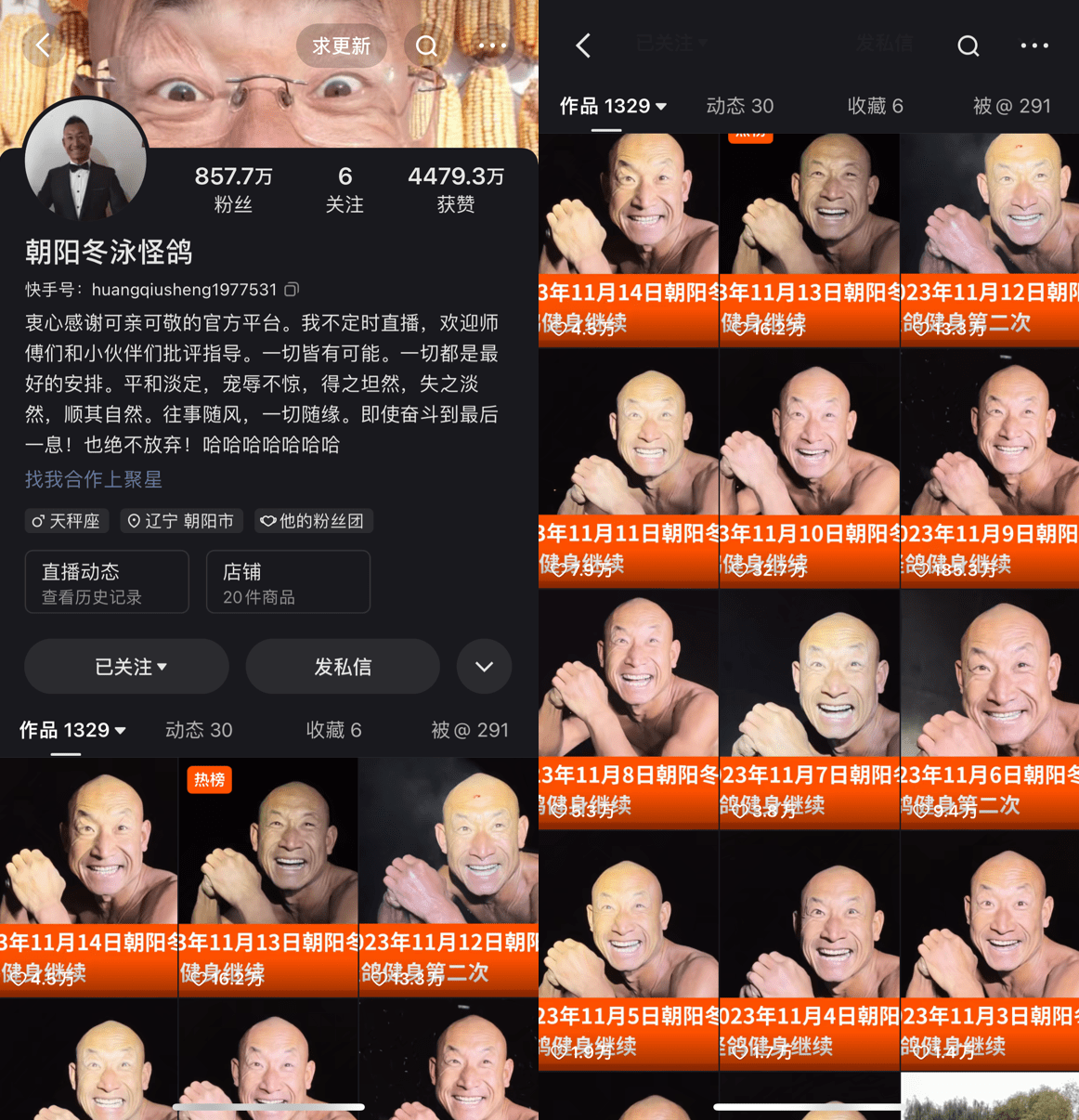 走红4年后,快手达人"冬泳怪鸽"仍用"奥利给"笑对生活_视频_网友_老铁