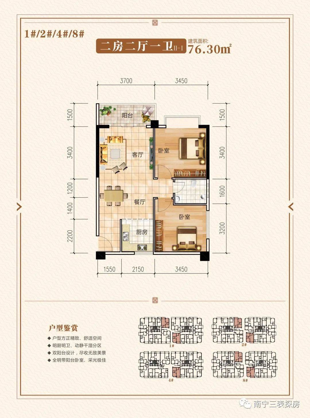 【三房兩廳兩衛】奢侈大三房,兼享空間高拓展與生活舒適度雙廳貫通,並