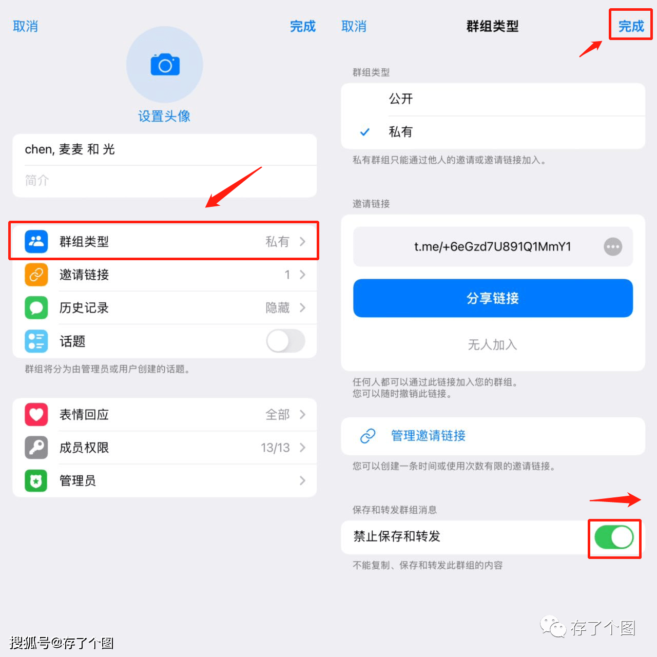 Telegram小技巧】如何一键开启“限制内容保护”_搜狐网