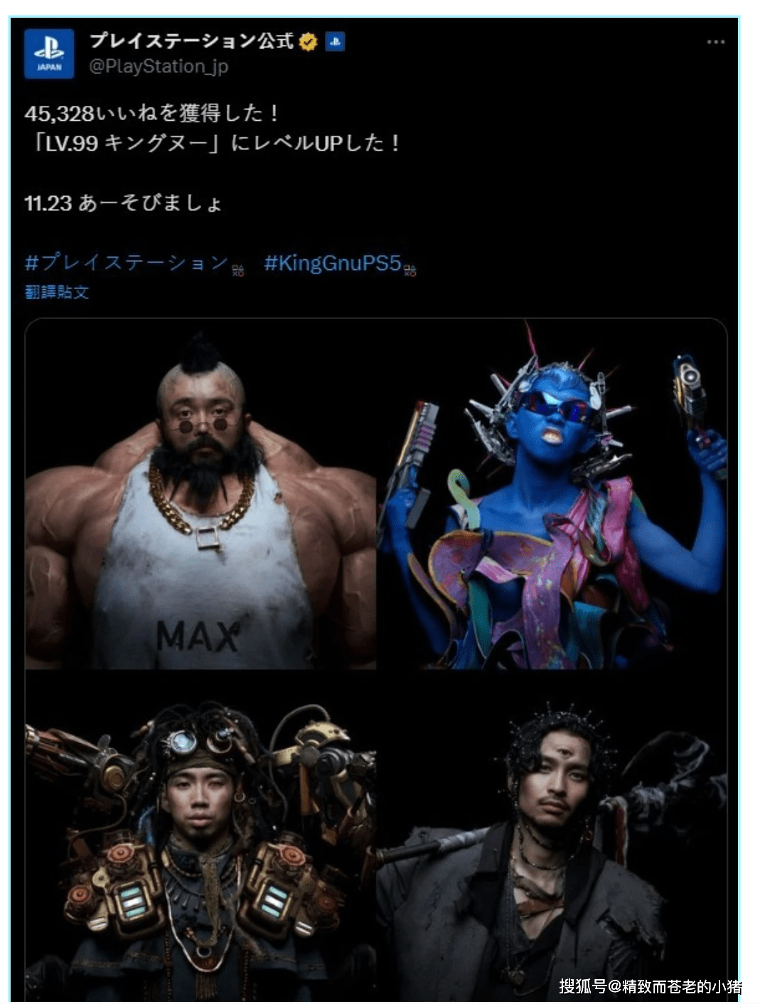 索尼x 摇滚天团 king gnu 的广告「限界突破」,1日超 20 万观看_角色