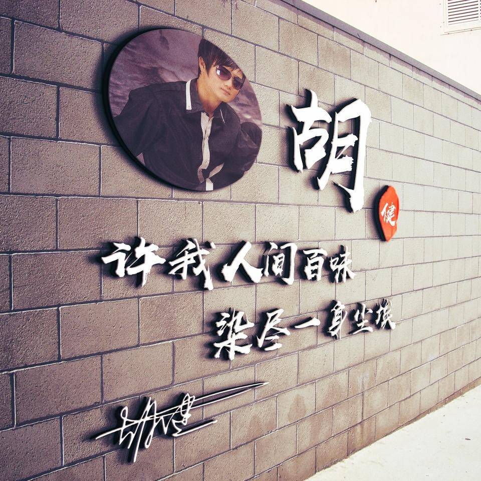 用你的名字制作微信头像,36张高清励志3d签名头像,精心为你设计_评论