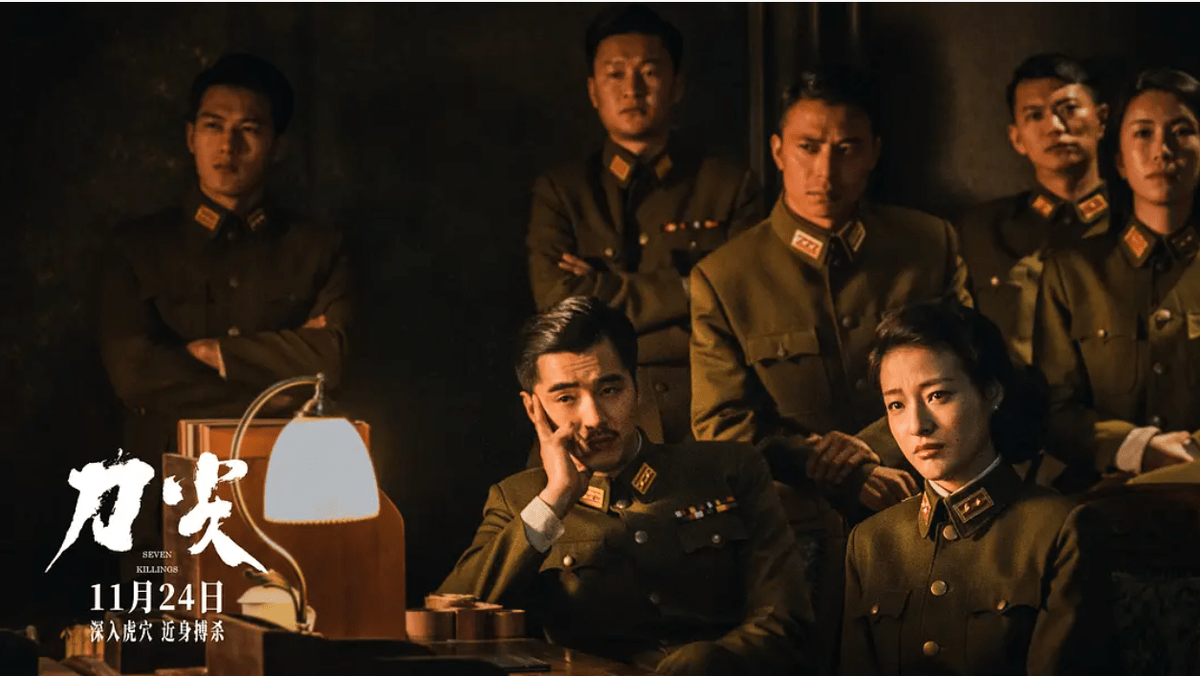 当高群书"杠"上高群书,《刀尖》逆反套路改打明牌重塑谍战片_观众