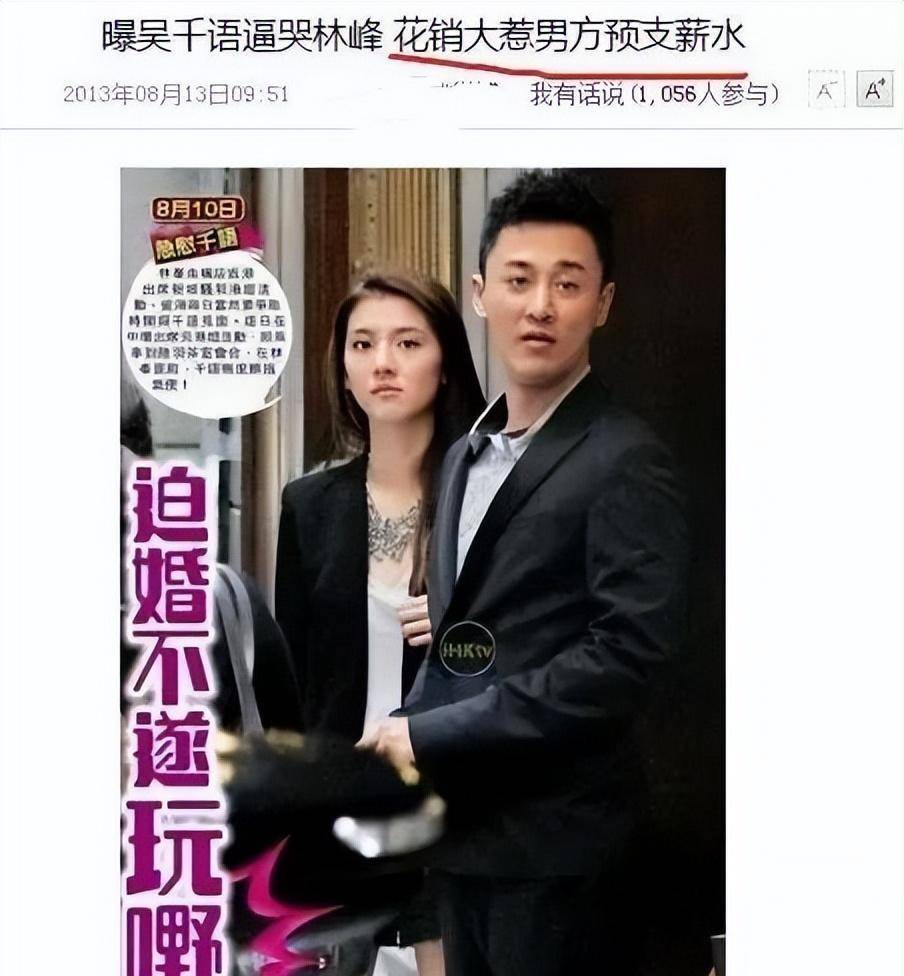 把吴千语和奚梦瑶一对比,段位高低已一目了然_施伯雄_林峰_关系