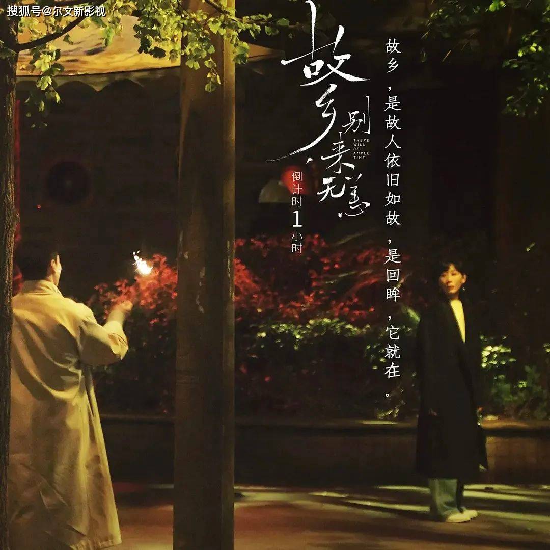 《故乡,别来无恙》大结局:谢阳张沛上演情感戏,热吻告别异地恋