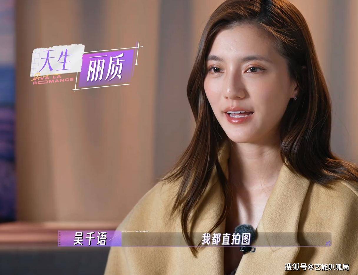 30岁吴千语:前任身家30亿,现任百亿富三代,带着豪门男友上综艺_施伯雄