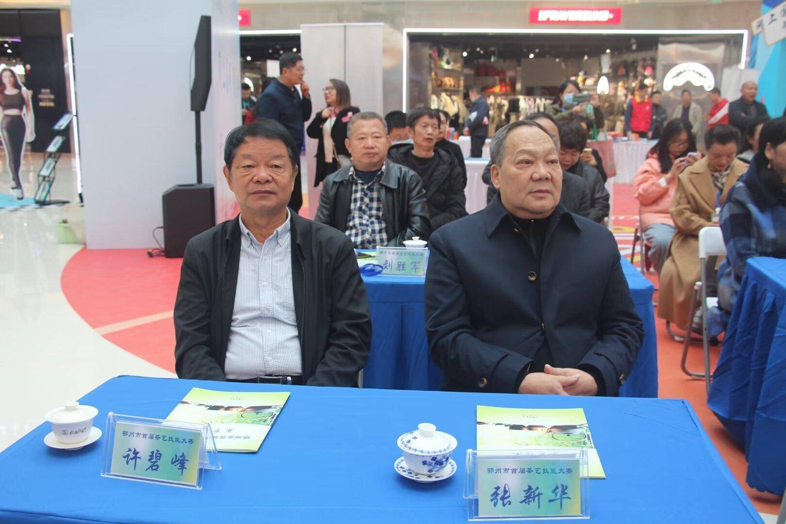 "鄂州茶仙子"将有形象代言人,鄂州首届茶艺技能大赛隆重开幕