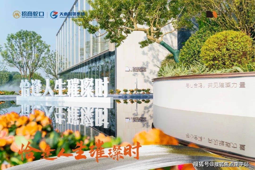 长沙招商璀璨学府楼盘详情【招商蛇口·璀璨学府】璀璨学府-璀璨学府售楼处电话_片区_项目_规划