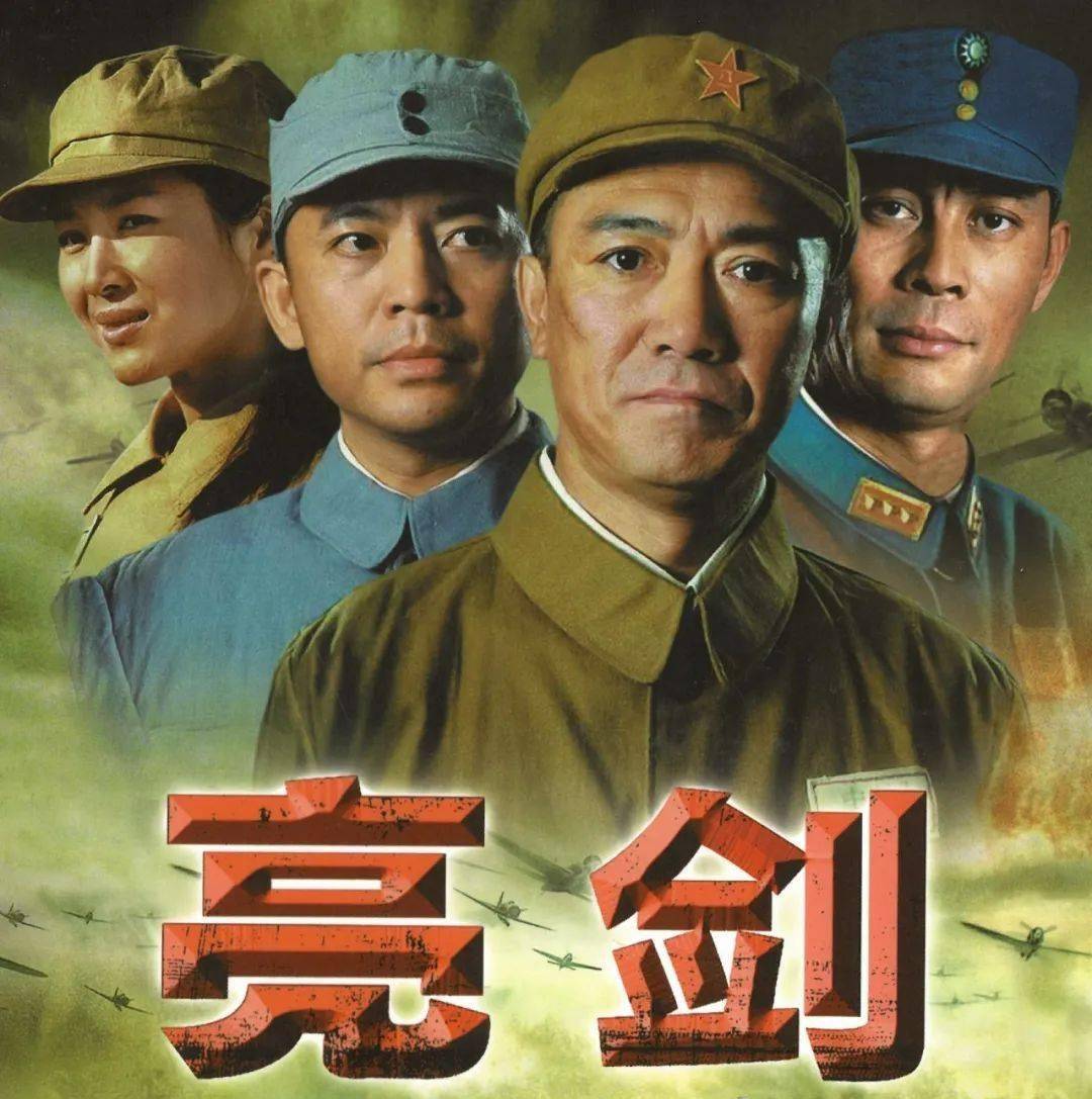 侯勇,唐国强,刘晓庆……借此机会,我们有幸看到《亮剑》四位主演重聚