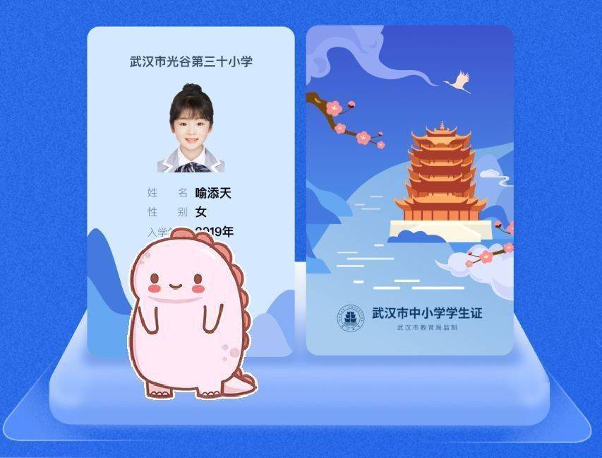武汉市电子学生证上线啦,家长如何给孩子拍照申请