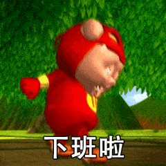 猪猪侠表情包职场真实写照,到底在演谁!