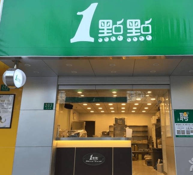 第一批网红奶茶店