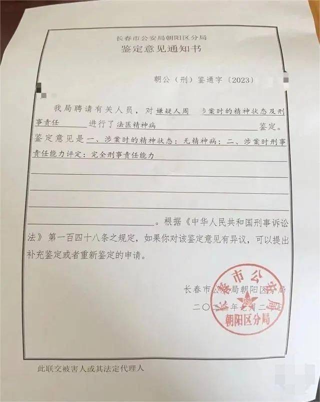长春高空抛物致死案择期宣判,嫌疑人希望"安乐死"_砖头_万达_社会