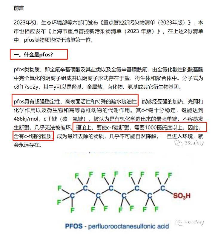 全氟_包括_盐类