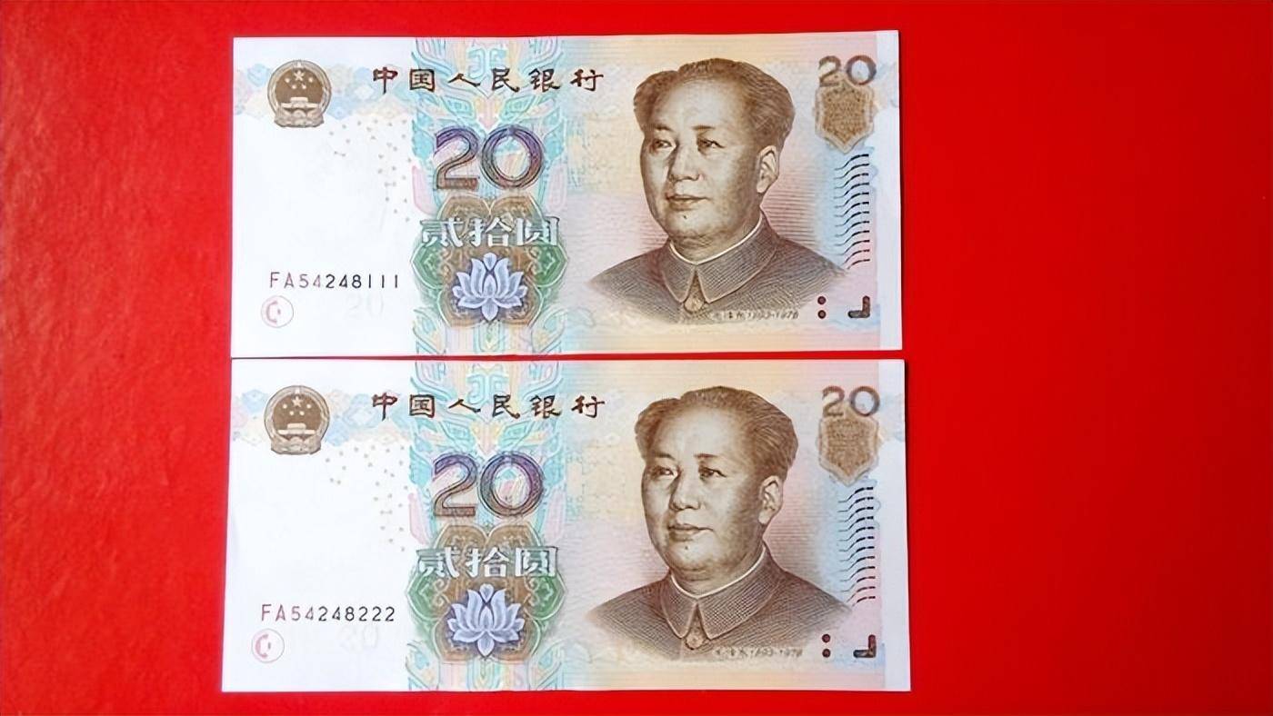 1999年和2005年版的20元纸币在收藏市场上的表现,体现了纸币收藏领域