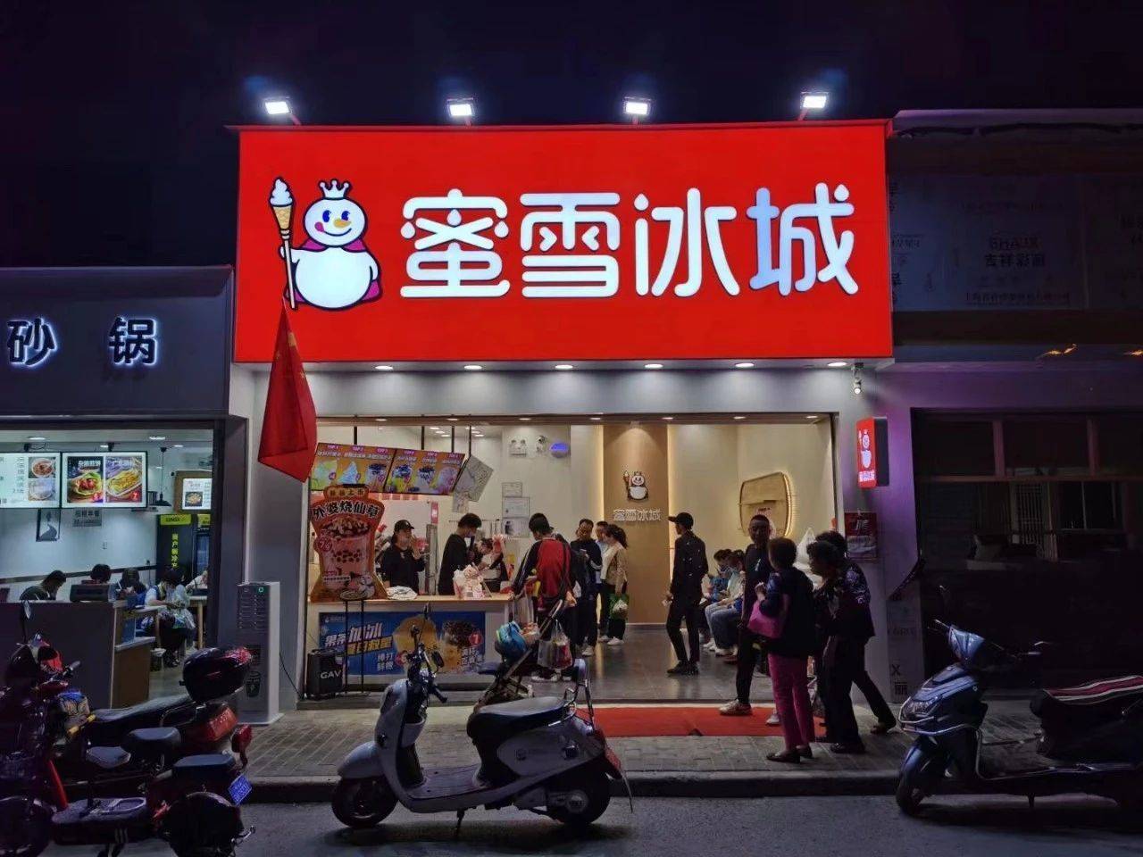 蜜雪冰城联名店面图片