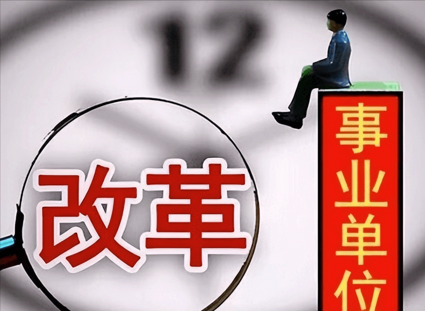 機關工勤人員和事業單位工勤人員都是事業編制人員嗎?_崗位_工人_管理