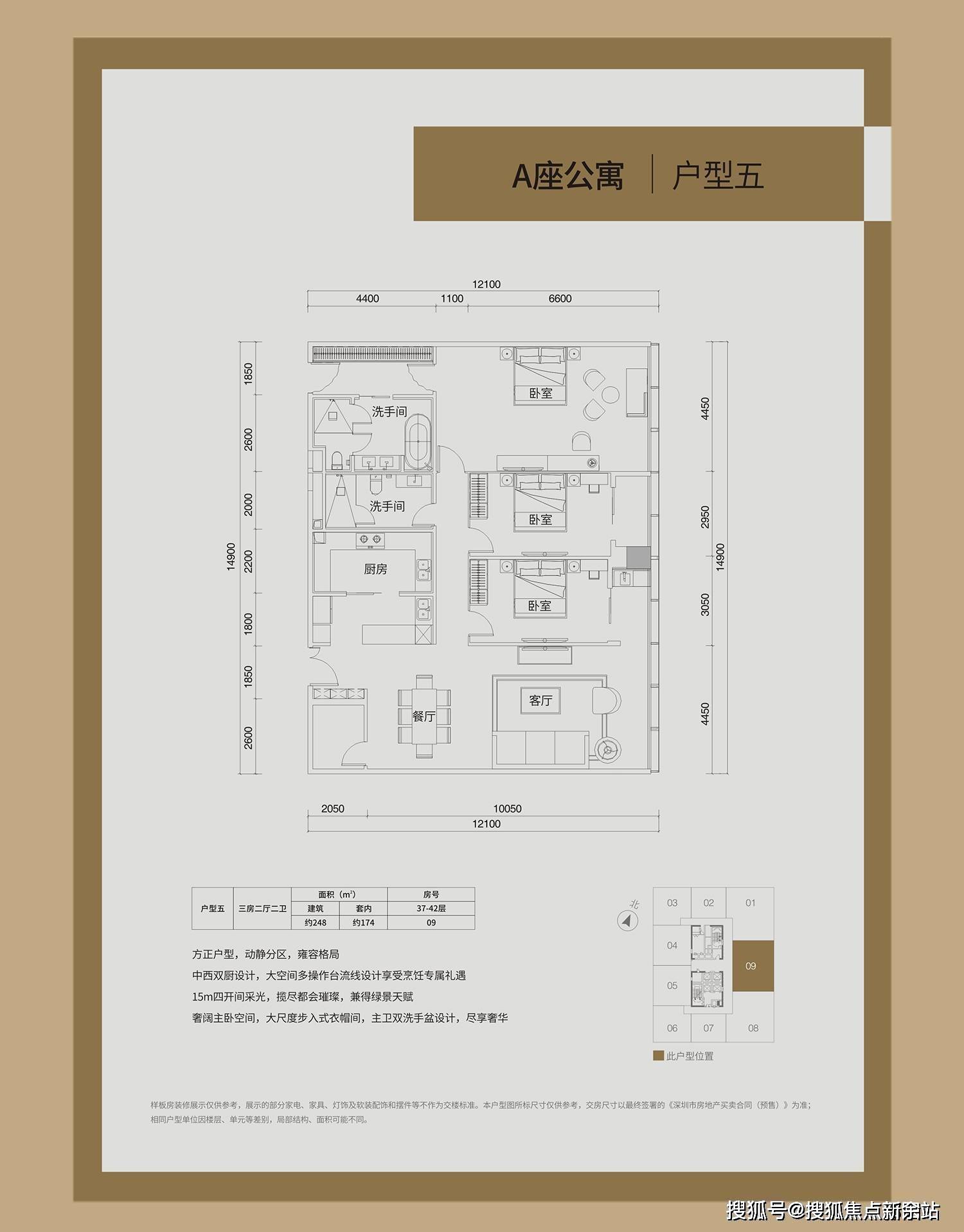 深业中城售楼处_深业中城售楼处欢迎您_福田深业中城售楼处24小时电话