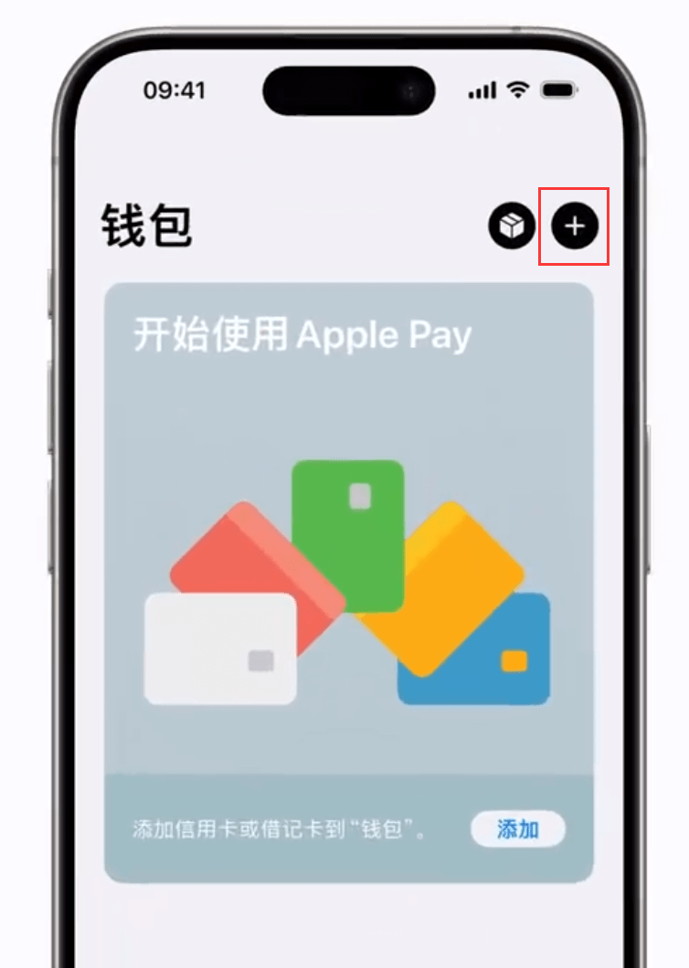 如何将iPhone 交通卡转移到另外一部苹果设备上？_搜狐网