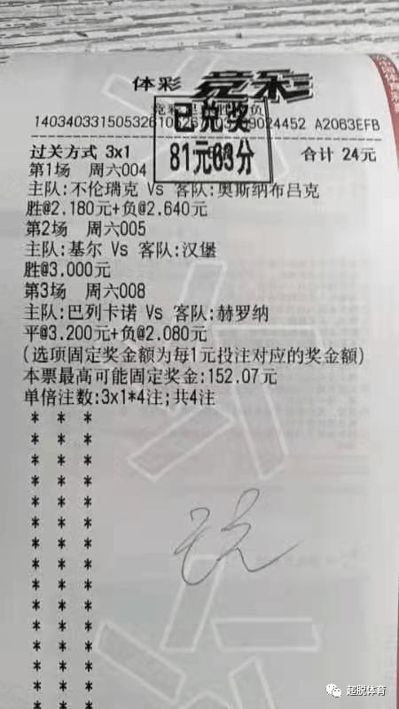 足綵勝負彩第23147期前瞻——畫蛇添足 已付費_切爾西_主場_曼城