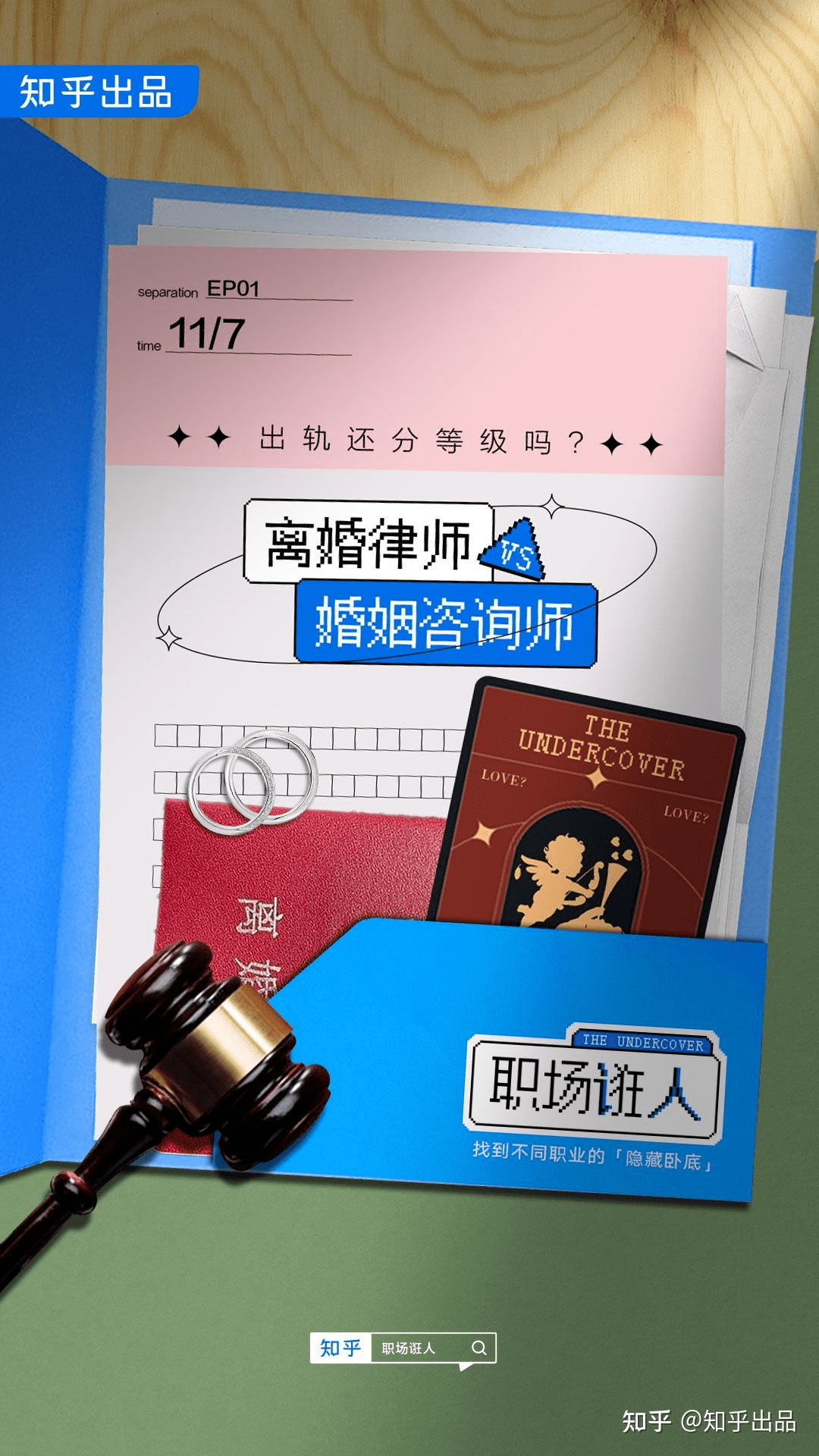 知乎在做一種很新的