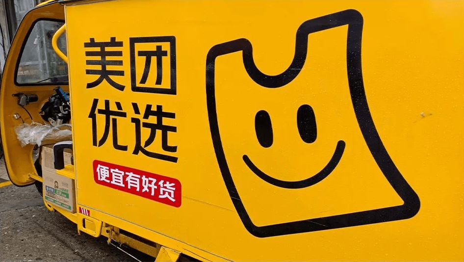 美团为什么又"捡起"了美团优选?_陶林_用户_团长