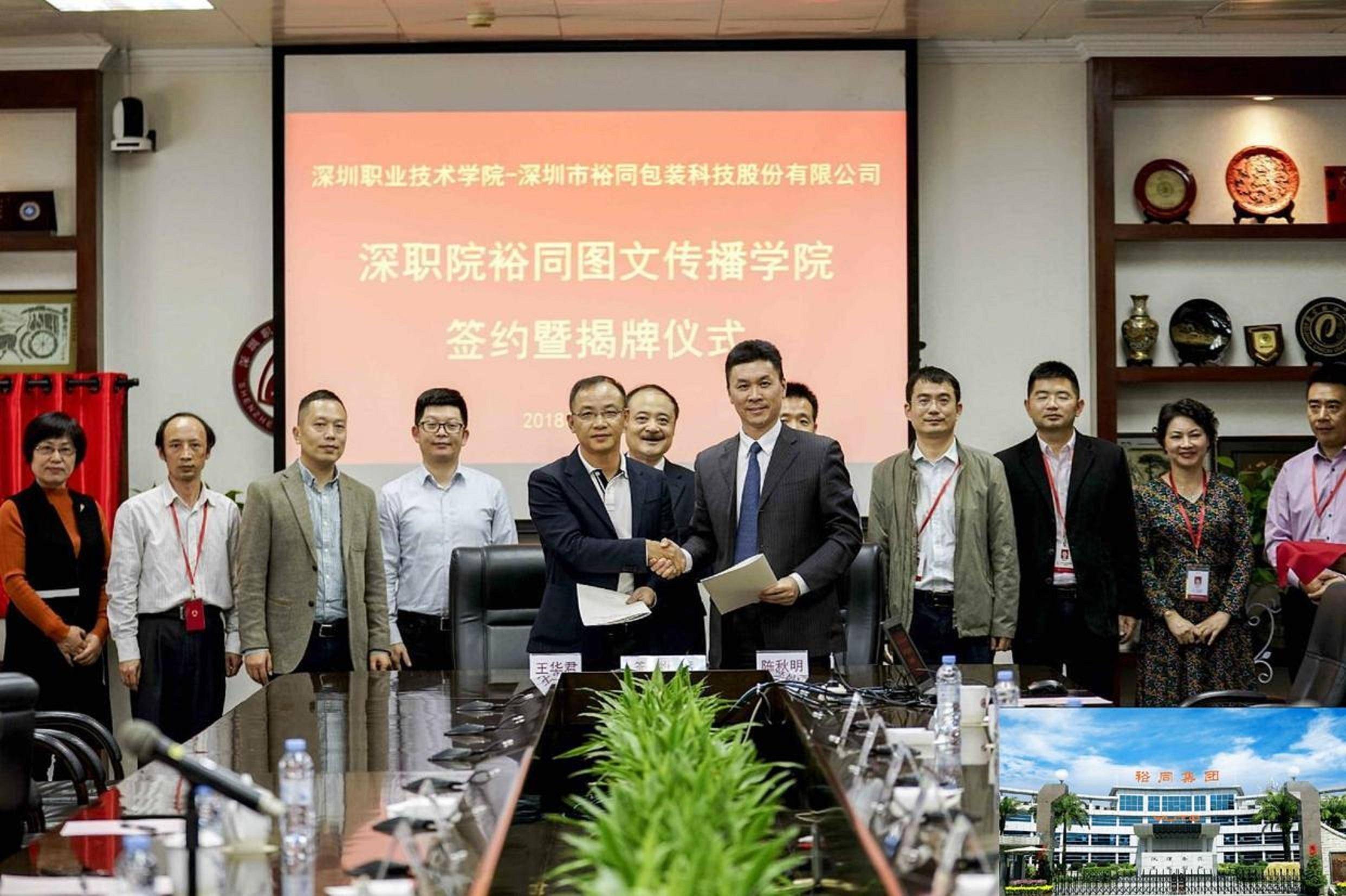 裕同科技不仅关注自身的技术创新,还注重产品创新和管理创新
