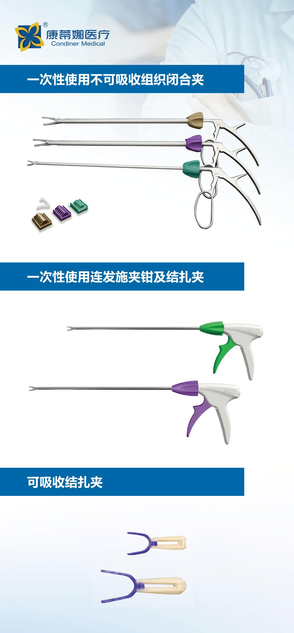 外科耗材大型联盟集采来袭,国产械企抢滩市场