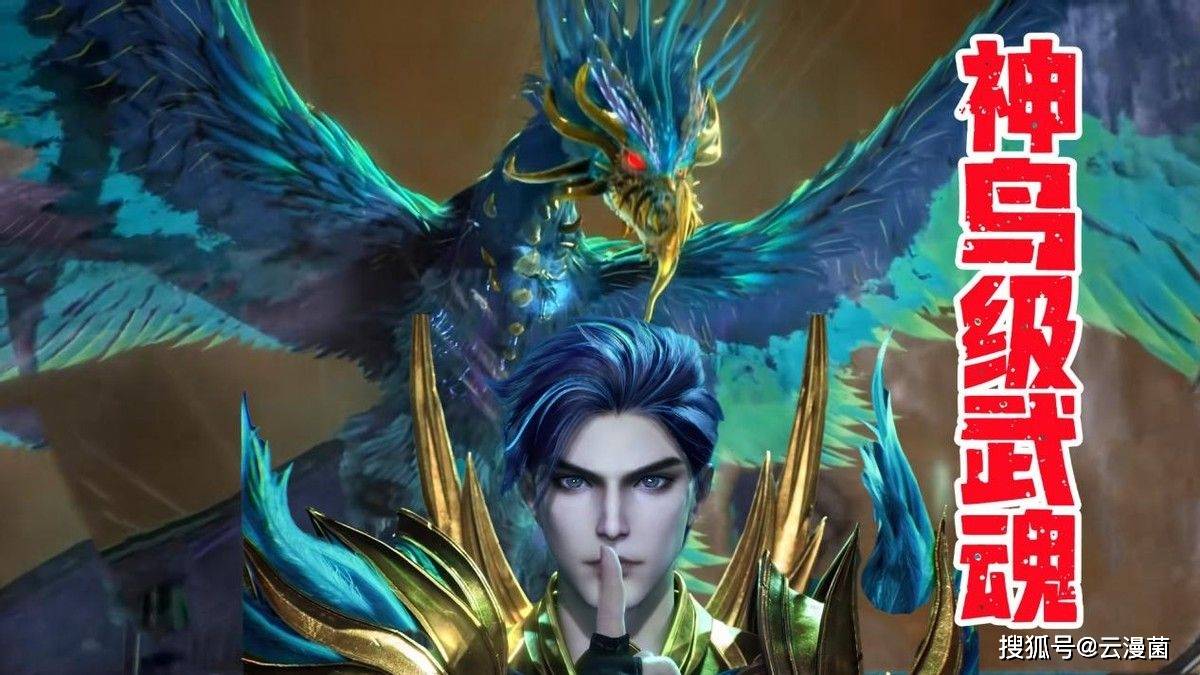 武魂殿七大供奉武魂品质排序,千钧降魔位置提升,老四反而垫底_实力