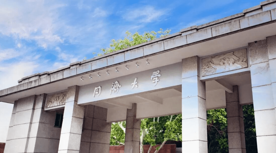 2023央广网mba教育年度大会:同济大学emba项目_管理_发展_中国