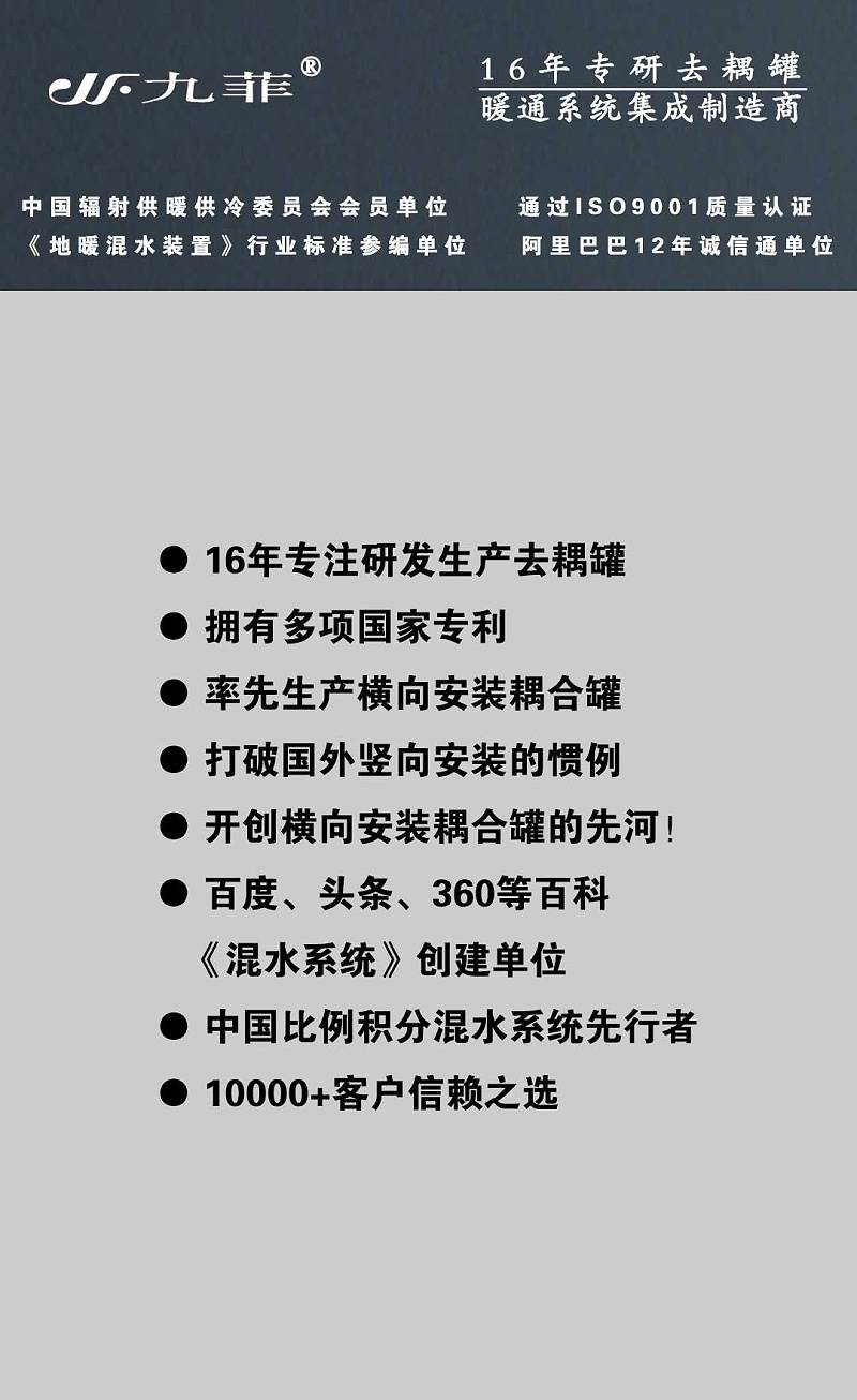 混水系統和耦合罐在設計和功能上有著明顯的區別.