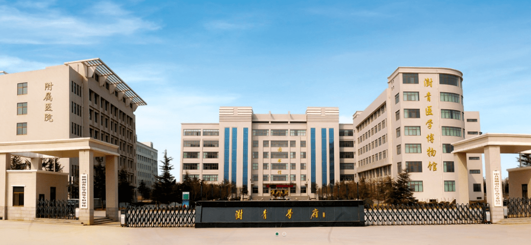郑州澍青医学高等专科学校是经河南省人民政府批准,教育部备案的一所