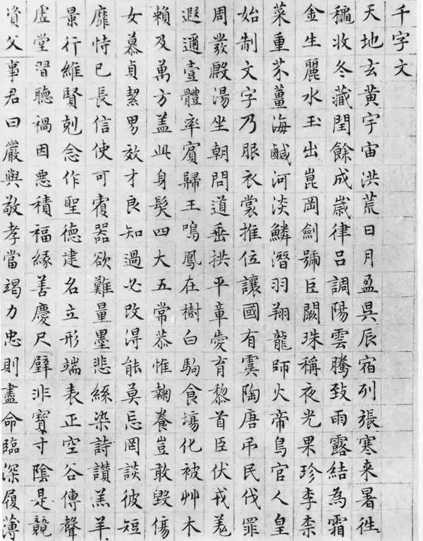 文徵明_唐寅_書法