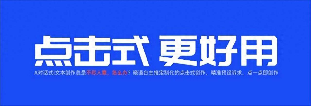 包括新媒体文案,视频脚本,seo文章,发言稿,日报周报等等,你想要的应有