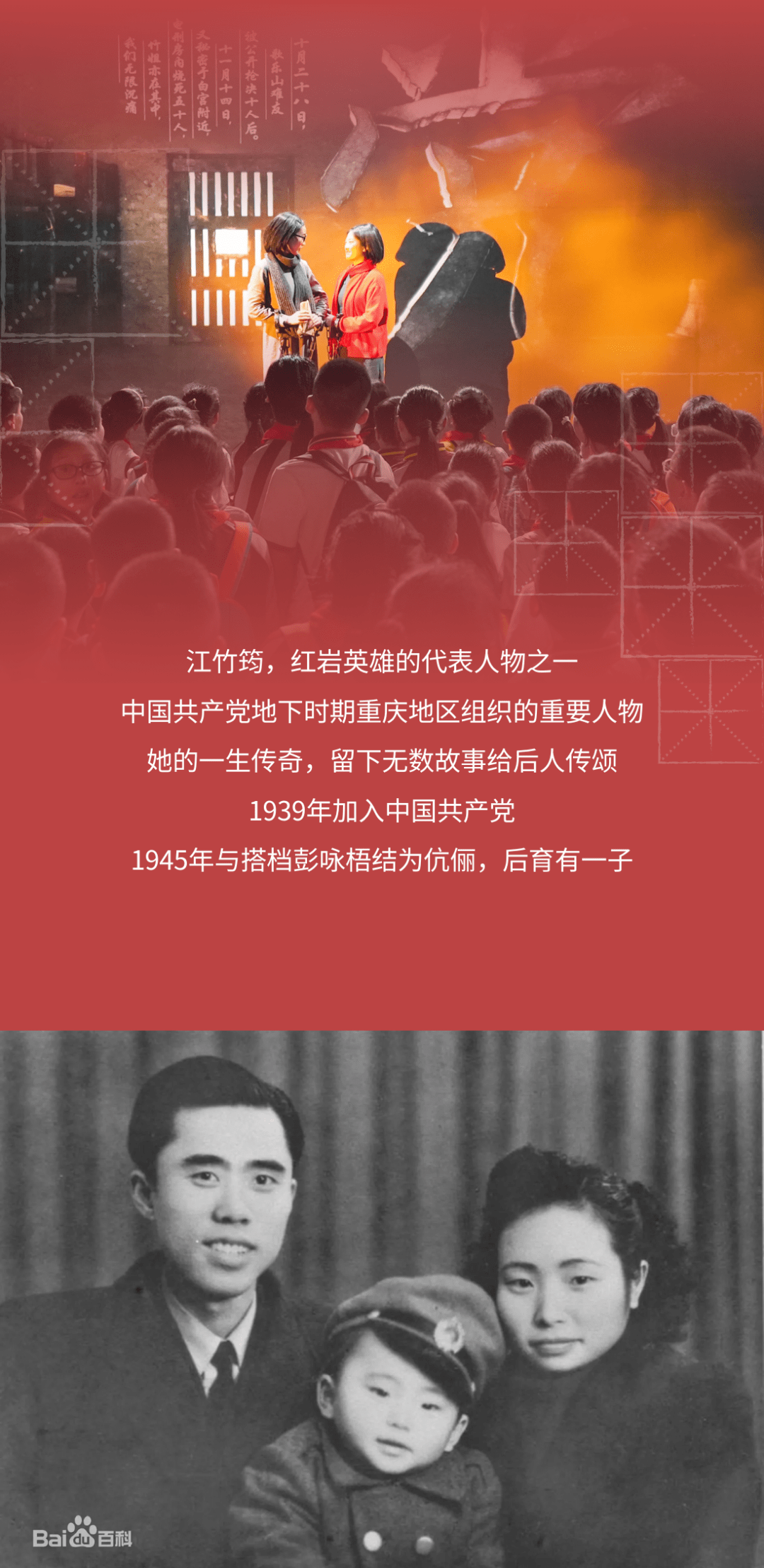 红岩家书特辑江竹筠以建设新中国为志