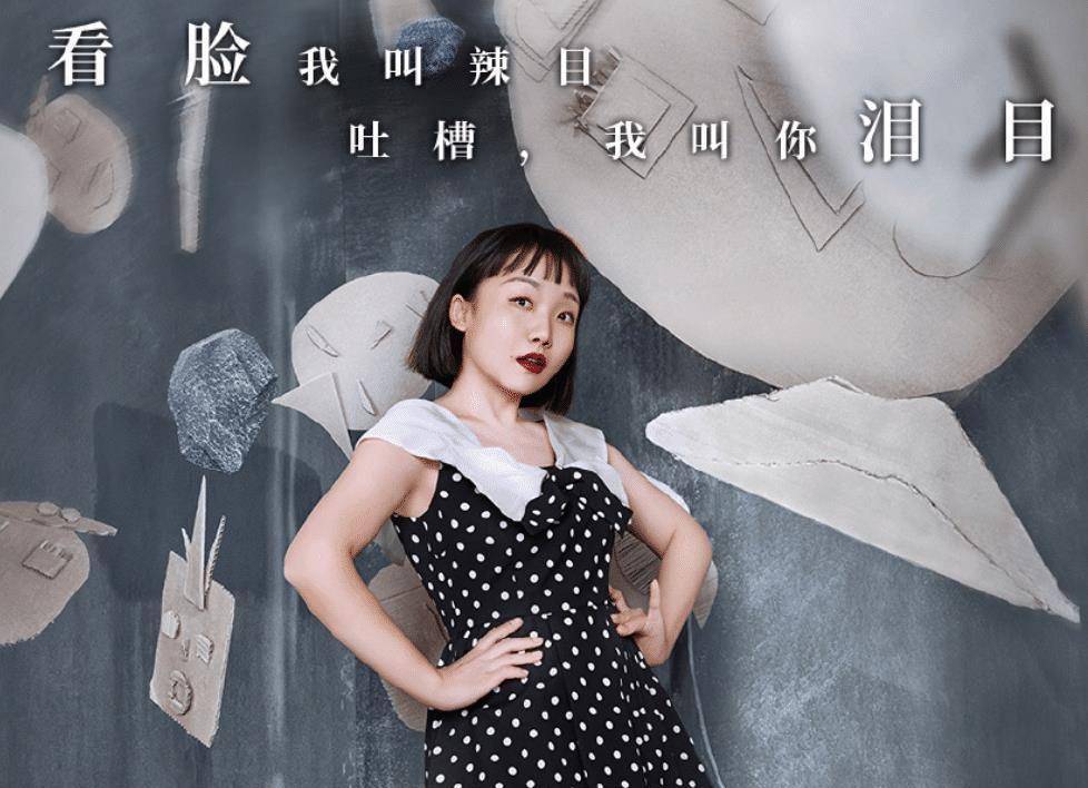 《吐槽大会》官宣,黄奕"名嘴"不算什么,陈卓璇危险发言才抢眼_节目