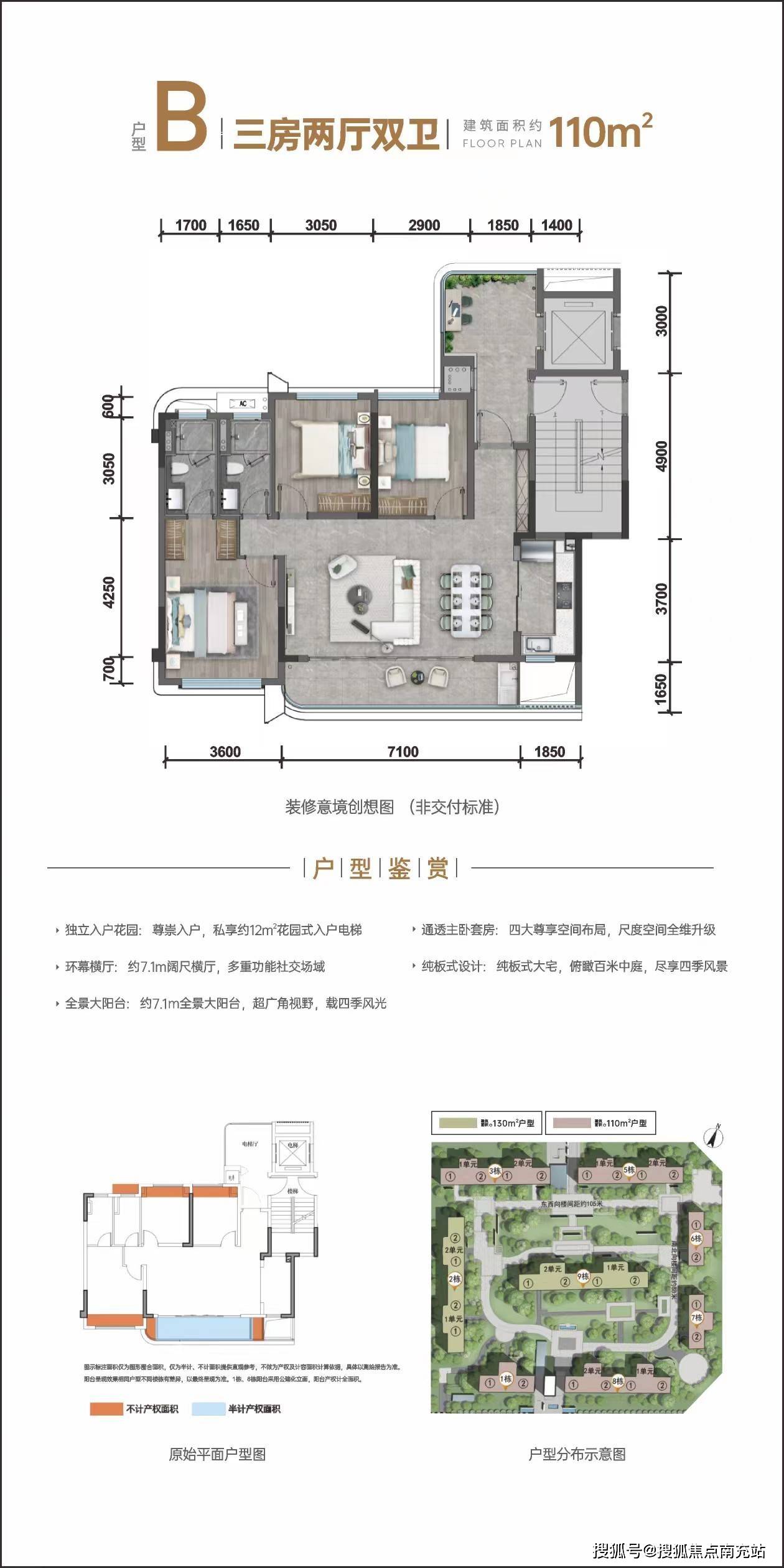 項目賣點:1,項目位於東安湖核心片區,做擁5500畝東安湖生態公園,距