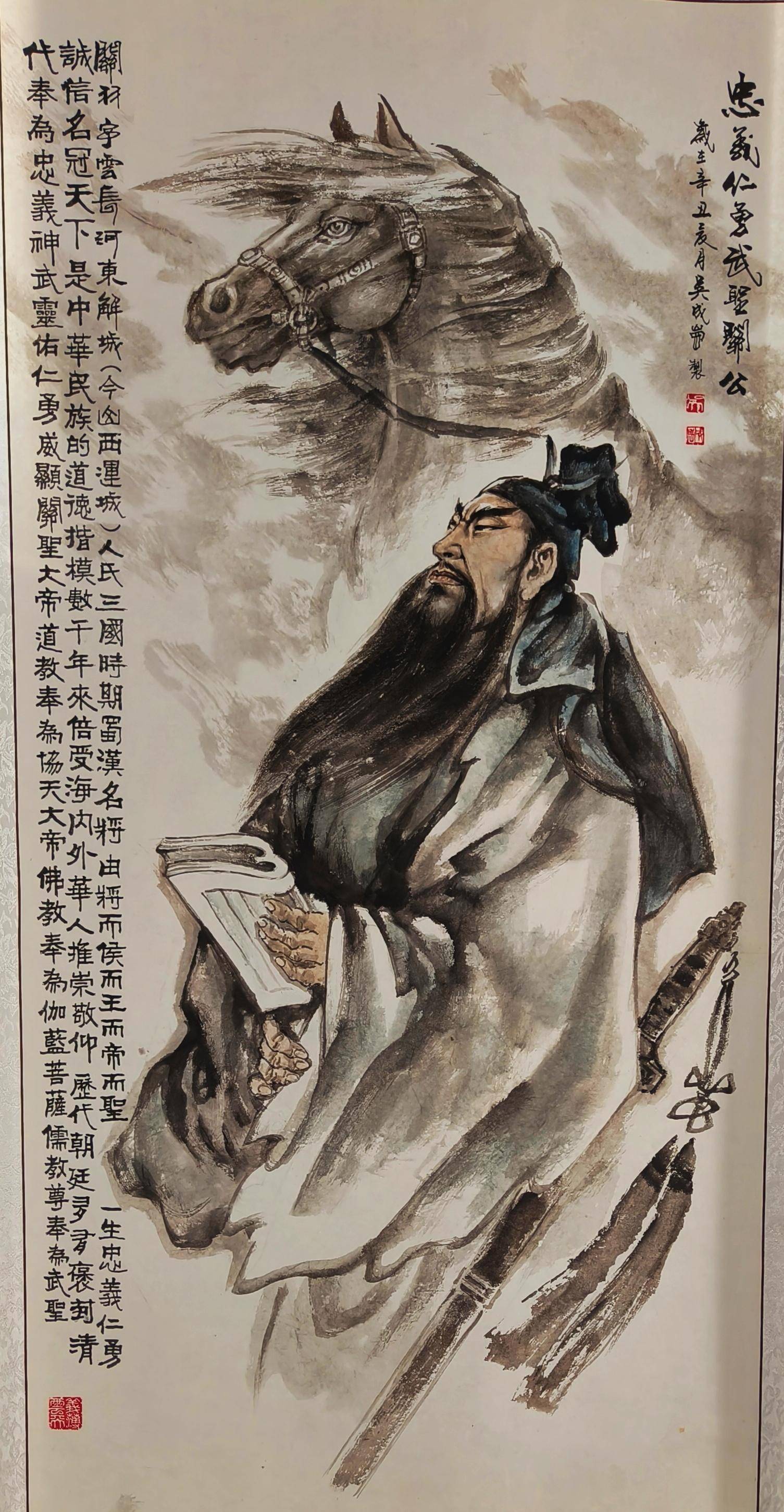 著名人物画艺术家—吴成岗作品欣赏_三国_书画_关公