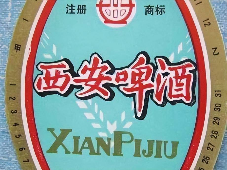8款消失的陕西啤酒,老一辈人记忆犹新,如今很难喝到,你喝过吗_酿酒
