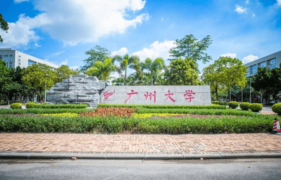 1984年定名为广州大学,后原广州大学与广州教育学院,广州师范学院