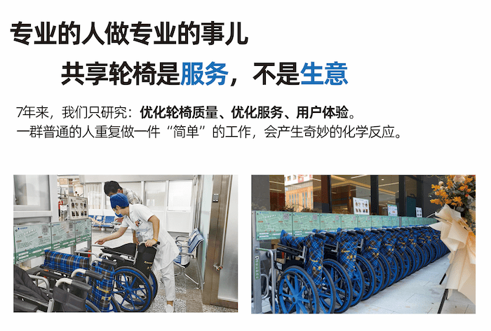 捷报| 恭喜互邦老宝贝中标南昌大学第一附属医院高新医院共享轮椅项目插图3