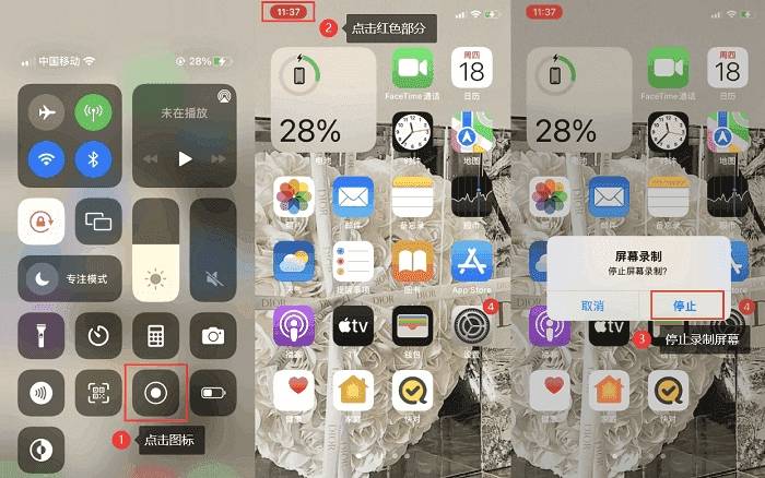 iphone手機怎麼錄屏?只需2個步驟即可_蘋果_視頻_屏幕