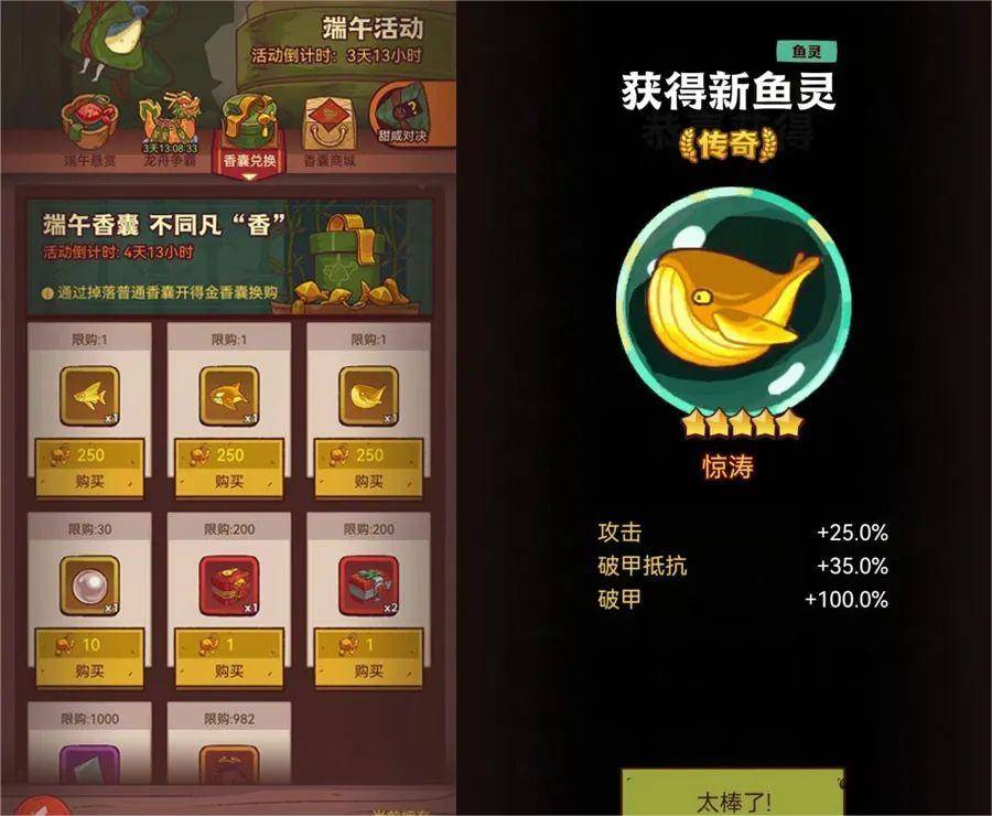 咸鱼之王白嫖金鱼,内附兑换码_鱼竿_活动_宝箱