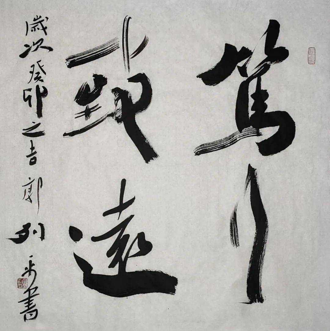 郭列平书法作品鉴赏专栏_江苏省_先生_书法展