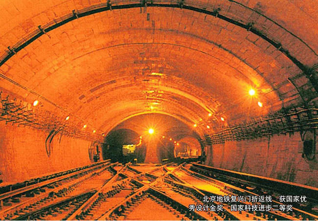 中铁隧道局路桥公司致力打造浅埋暗挖专业品牌_工程_北京站_施工