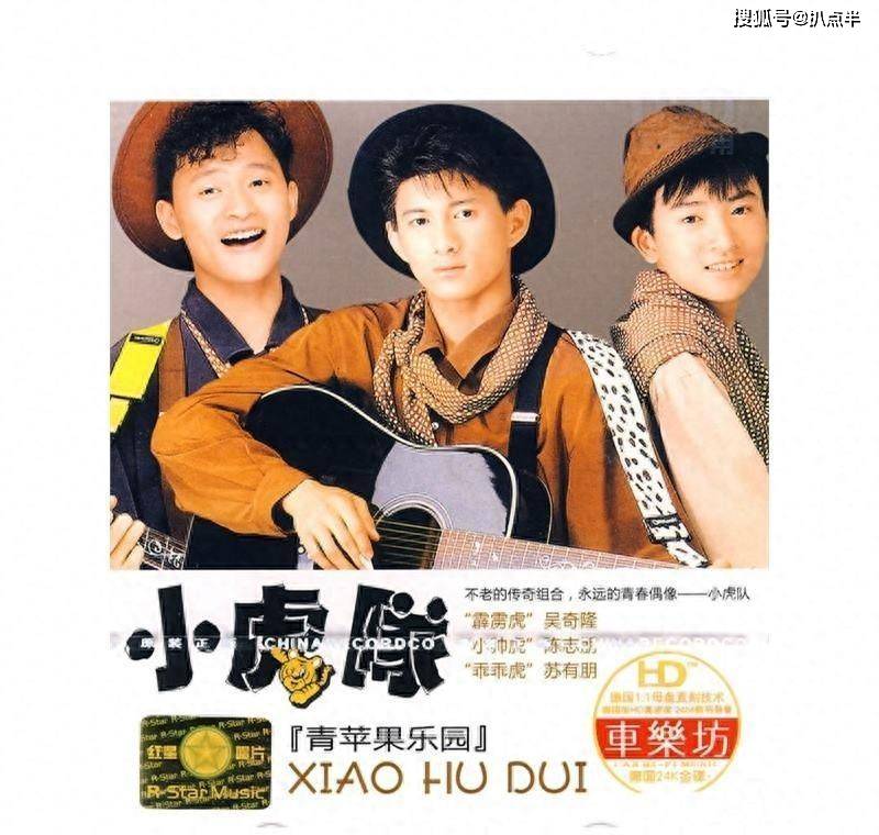 原创陈志朋疑偷税吴奇隆要离婚出道35年后小虎队传奇破灭