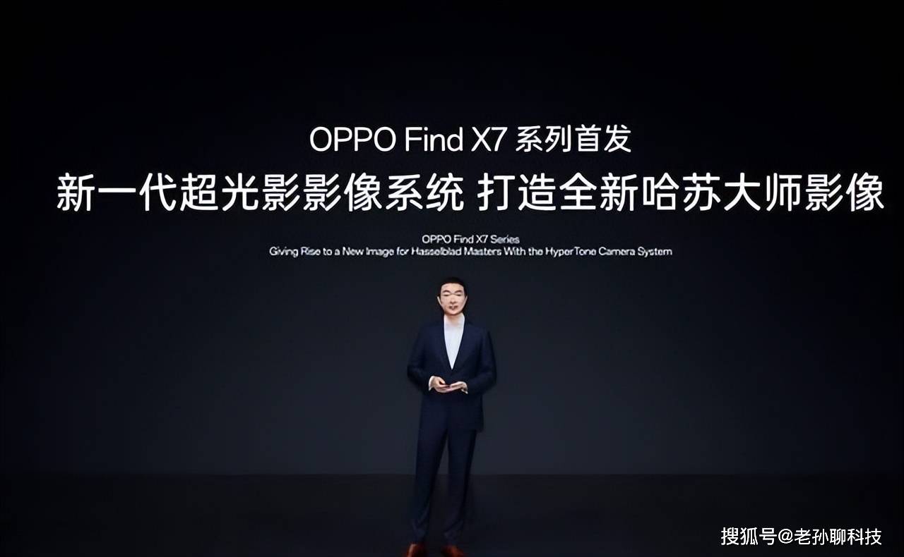 OPPO Find X7 Pro手机摄影新标杆，堆料规格超越想象  第3张