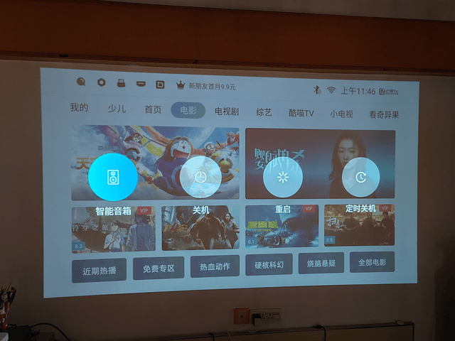 更好看,更好听的万播M1 Pro投影仪来了,年轻人们冲吧!