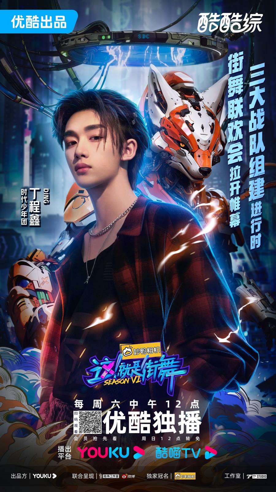 就是街舞》第六季小黑屋经典回归 吴建豪朴宰范丁程鑫"抢人大战"_节目