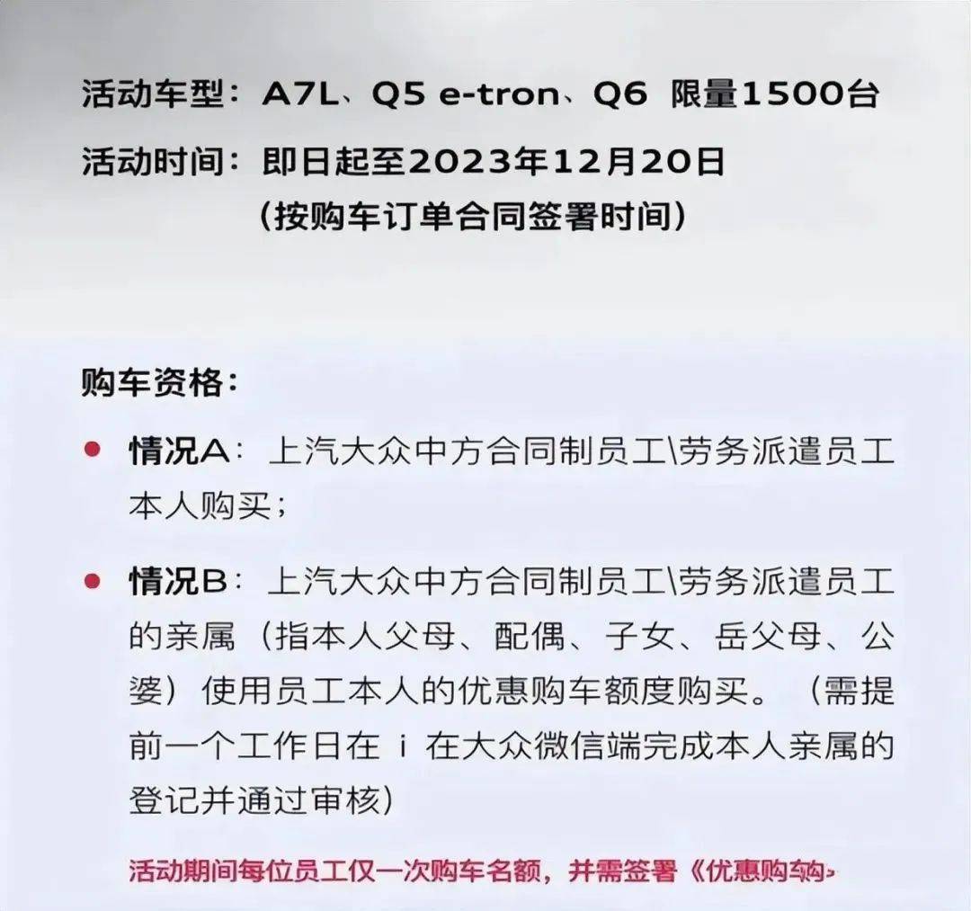 原创拿员工割韭菜的上汽奥迪，如何豁出去？