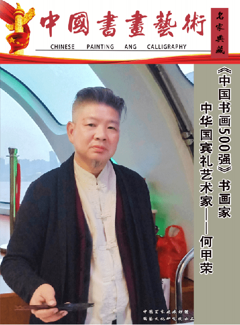 二,市场价值(部分拍卖记录)2021年何甲荣书法作品拍卖成交价158700元